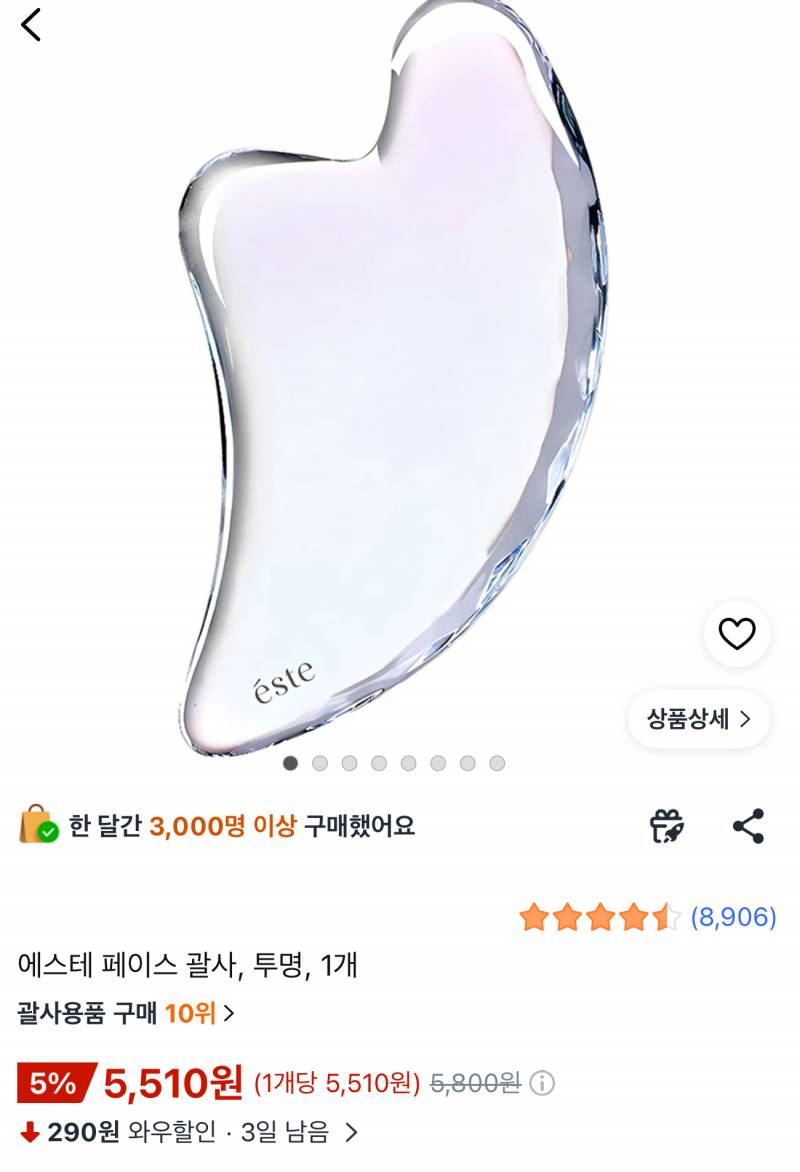 [잡담] 승모근 괄사 골라주라 | 인스티즈