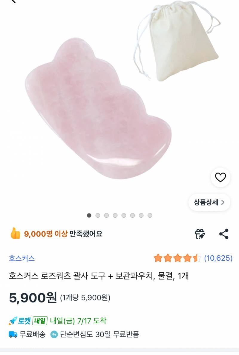 [잡담] 승모근 괄사 골라주라 | 인스티즈