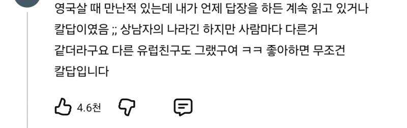 [잡담] 나랑 같은 빡침포인트 가진 사람 있냐 | 인스티즈