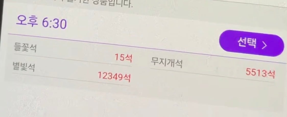 [잡담] 임영웅 잔여석 이럼 | 인스티즈