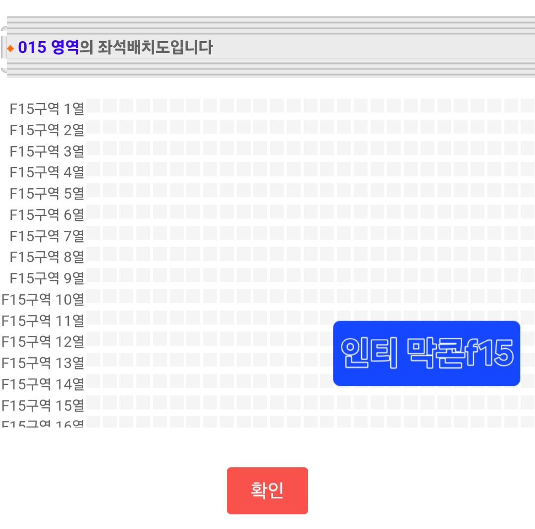 [장터] 임영웅 막콘 f15 정가양도 받을 사람! (2자리) | 인스티즈
