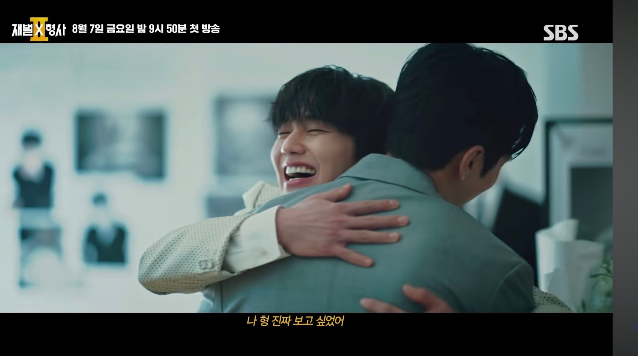 [잡담] 재벌형사2) 재벌형사2 정채연 유승호 캐릭터 싸하다 | 인스티즈