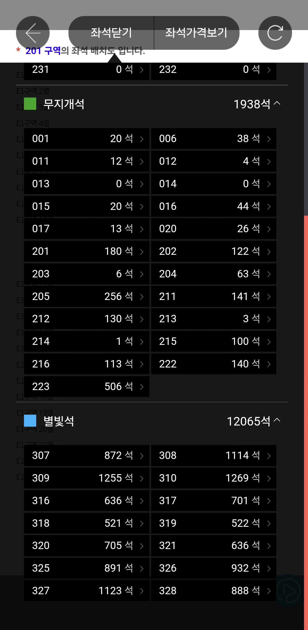 [잡담] 임영웅 첫 중 막 현황임 | 인스티즈