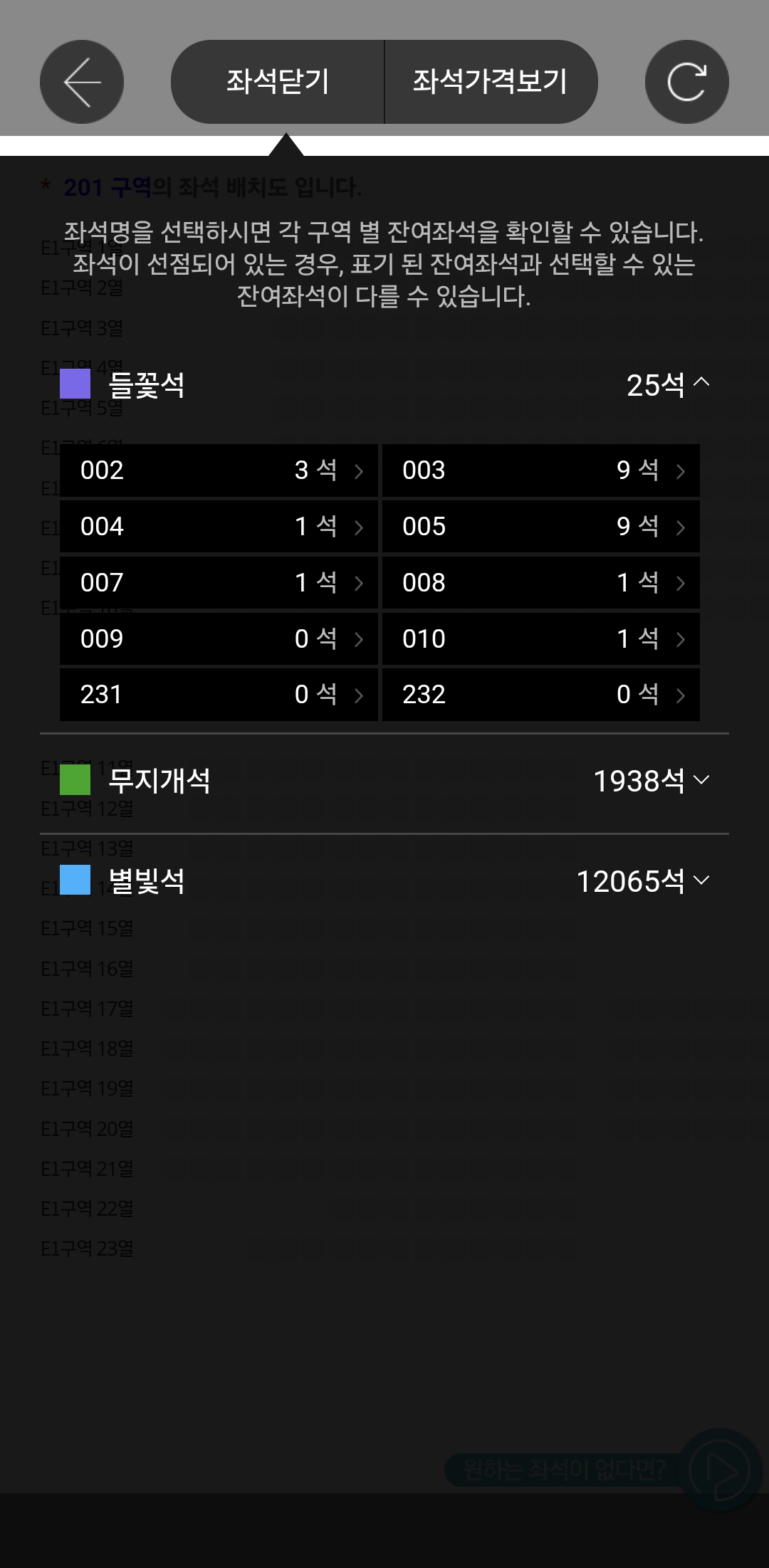 [잡담] 임영웅 첫 중 막 현황임 | 인스티즈