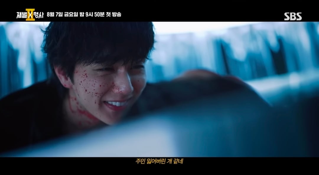 [잡담] 유승호 재벌형사2 빌런 역할 관심 생긴다 | 인스티즈