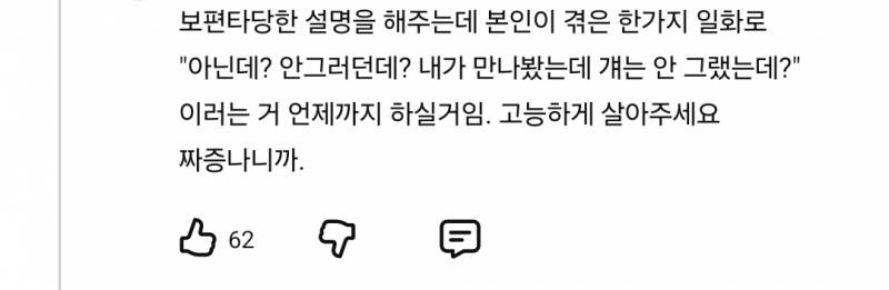 [잡담] 나랑 같은 빡침포인트 가진 사람 있냐 | 인스티즈