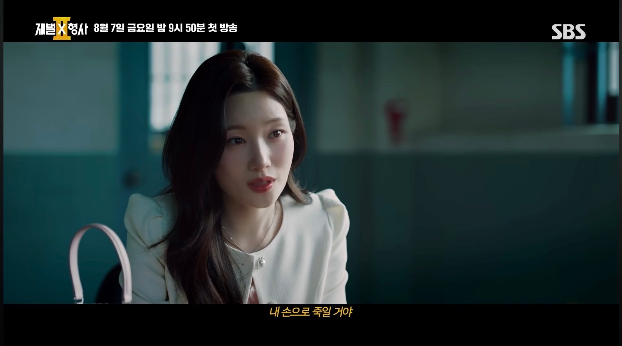 [잡담] 재벌형사2) 재벌형사2 정채연 유승호 캐릭터 싸하다 | 인스티즈