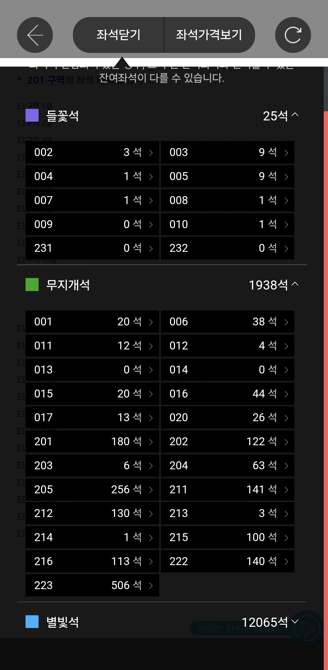 [잡담] 임영웅 첫 중 막 현황임 | 인스티즈