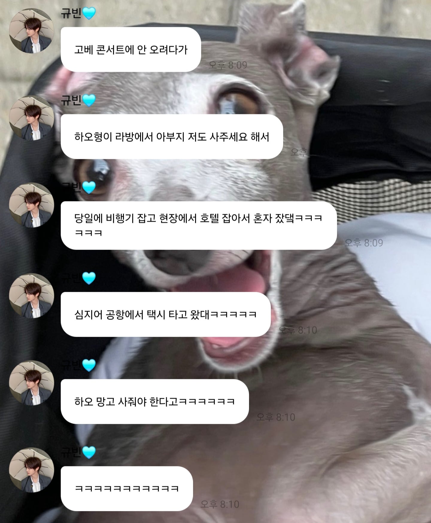 [잡담] 앤더블 김규빈 아버지 장하오가 라방에서 한 말 듣고 | 인스티즈