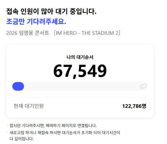 [잡담] 대기순번 68000인데 가능성 있음? | 인스티즈