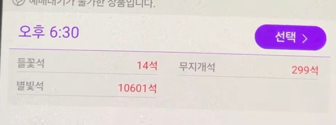 [잡담] 임영웅 잔여석 이럼 | 인스티즈