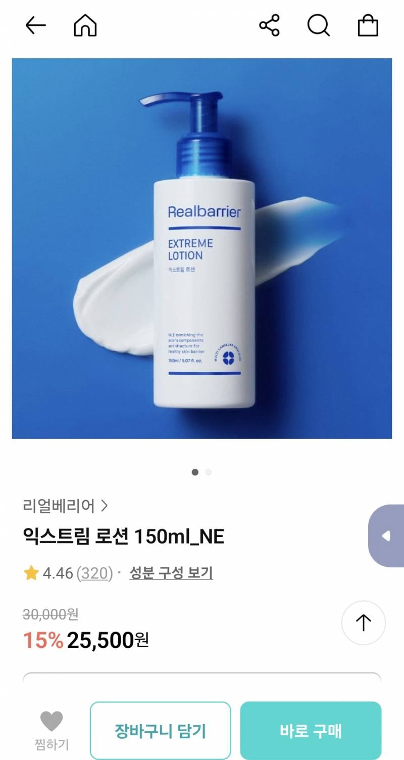 [잡담] 수부지 로션 골라줄 익ㅠㅜㅜ | 인스티즈