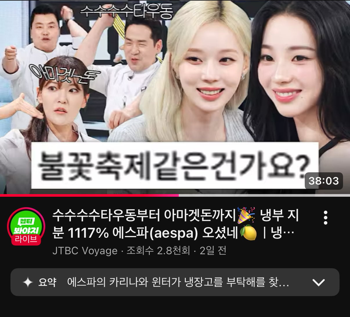 [잡담] jtbc 냉부 미쳤나봐ㅋㅋㅋㅋㅋㅋㅋㅋㅋㅋㅋㅋㅋㅋ | 인스티즈