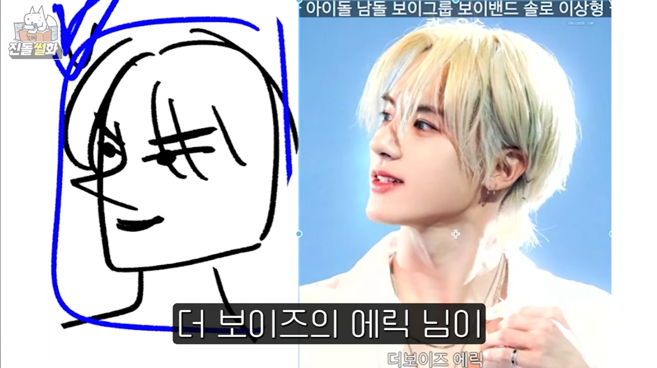 [잡담] 진짜 킹 받게 그렸는데 팬들은 그림 보면 맞출 수 있을 듯 맞춰봐 | 인스티즈