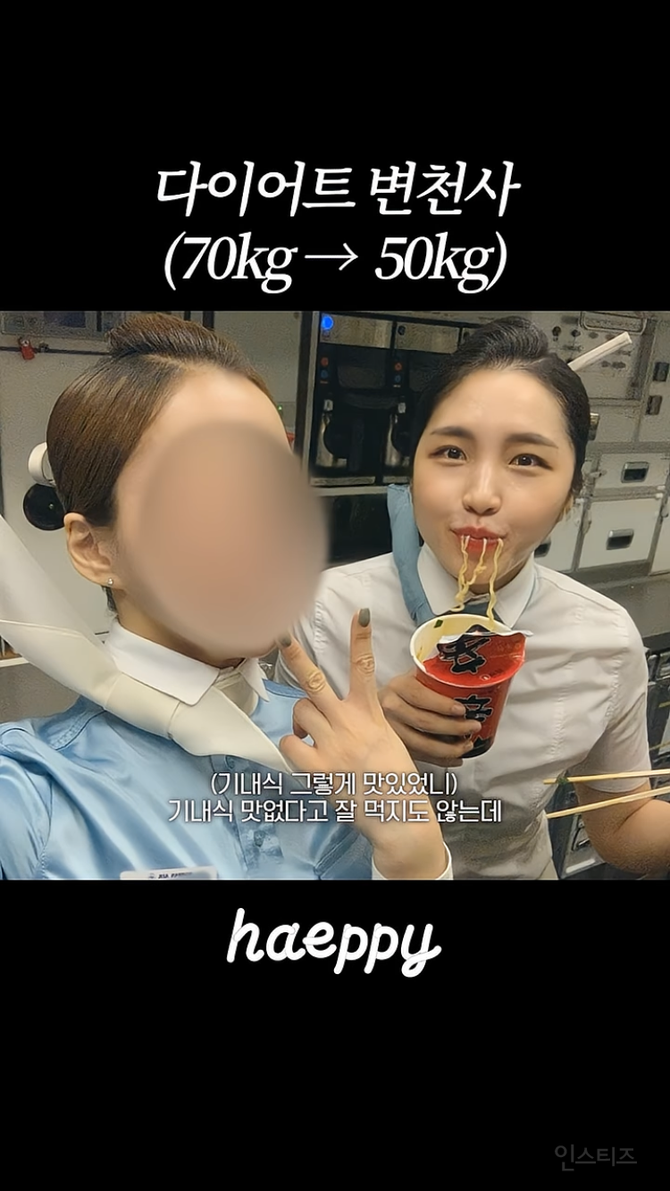 승무원 시절 70키로까지 쪄본 환연 해은.jpg | 인스티즈