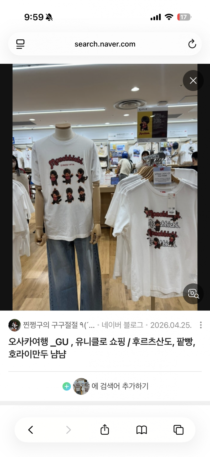 [잡담] 이거 회사에 입고가면 에반가?ㅋㅋㅋㅋㅋ | 인스티즈