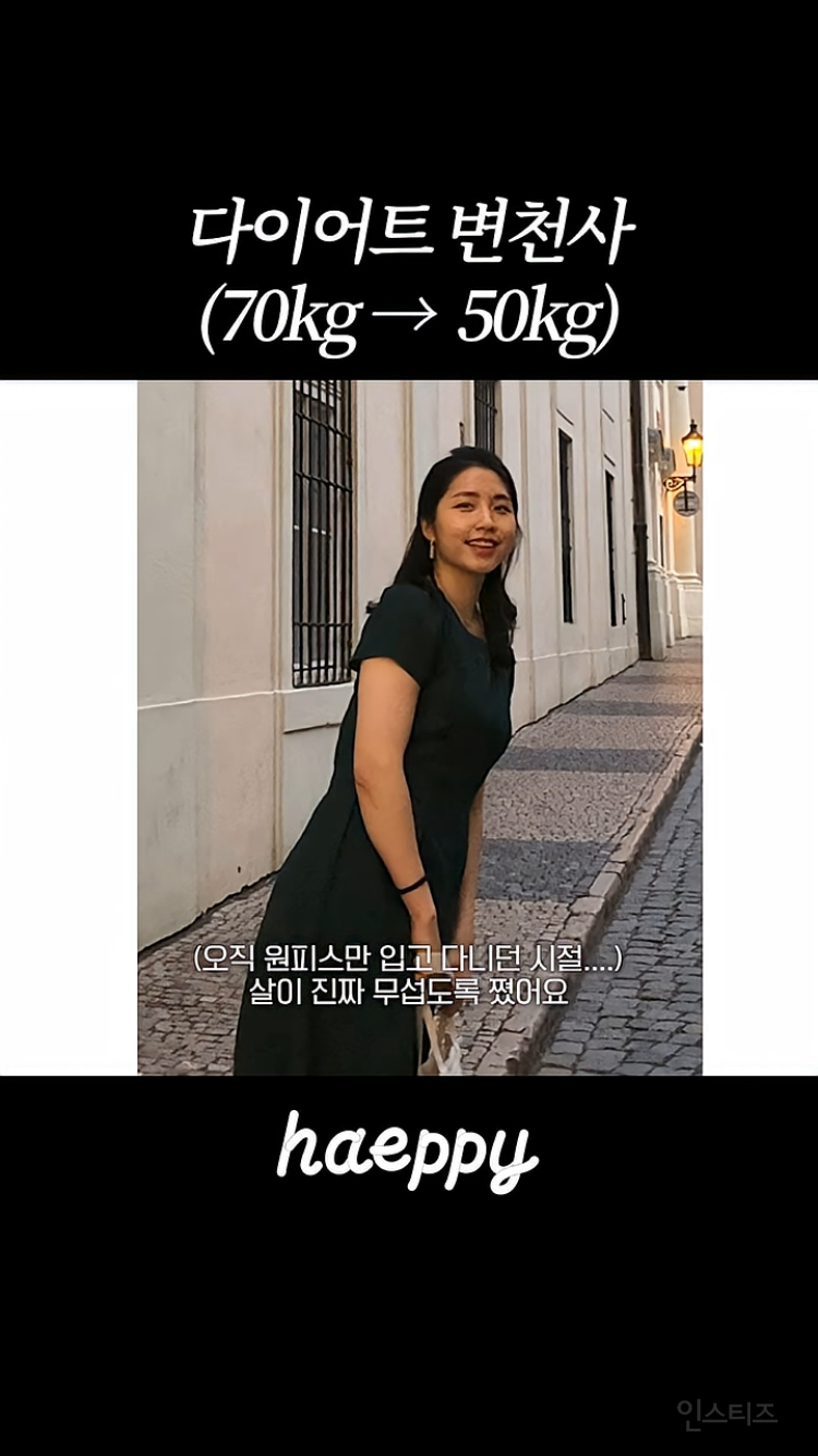 승무원 시절 70키로까지 쪄본 환연 해은.jpg | 인스티즈