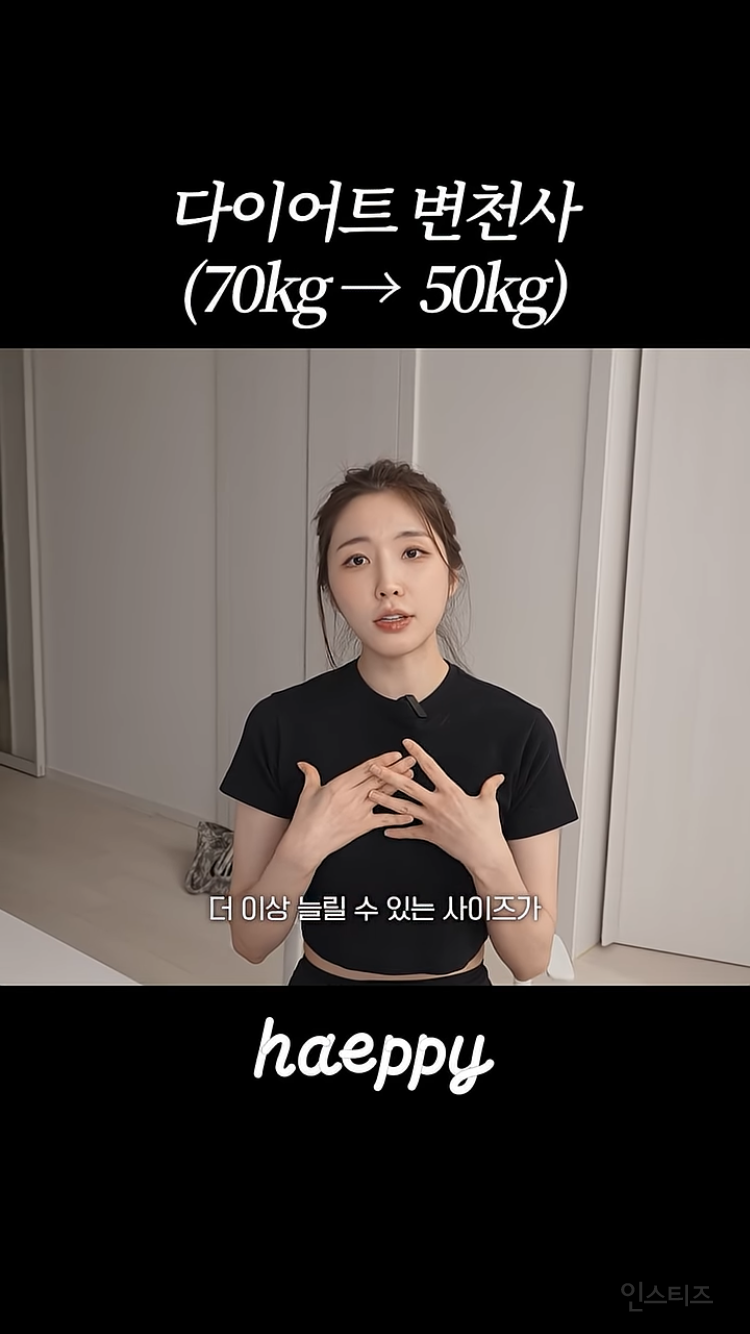 승무원 시절 70키로까지 쪄본 환연 해은.jpg | 인스티즈