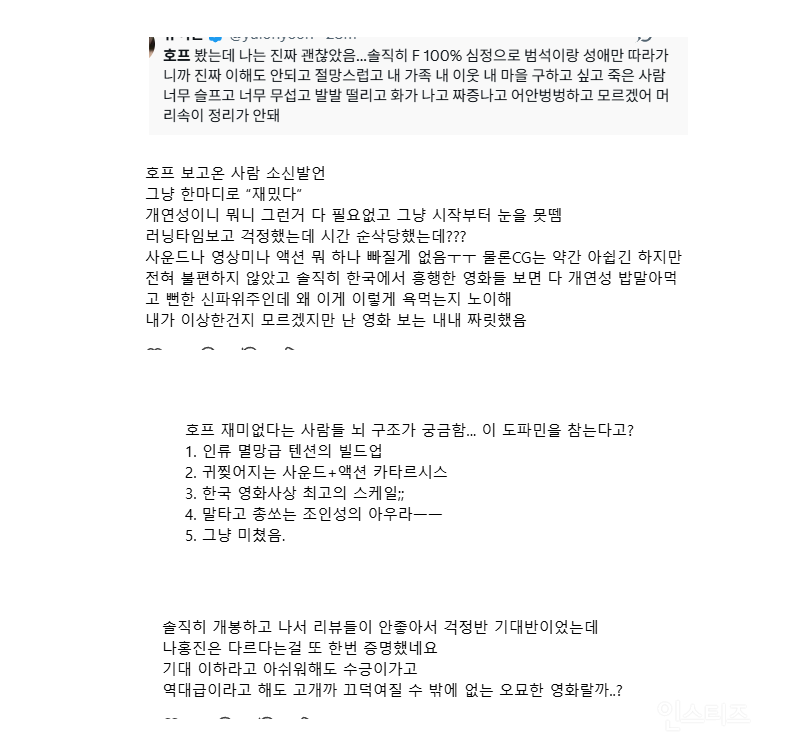 (호프 긍정 리뷰 모음 | 인스티즈