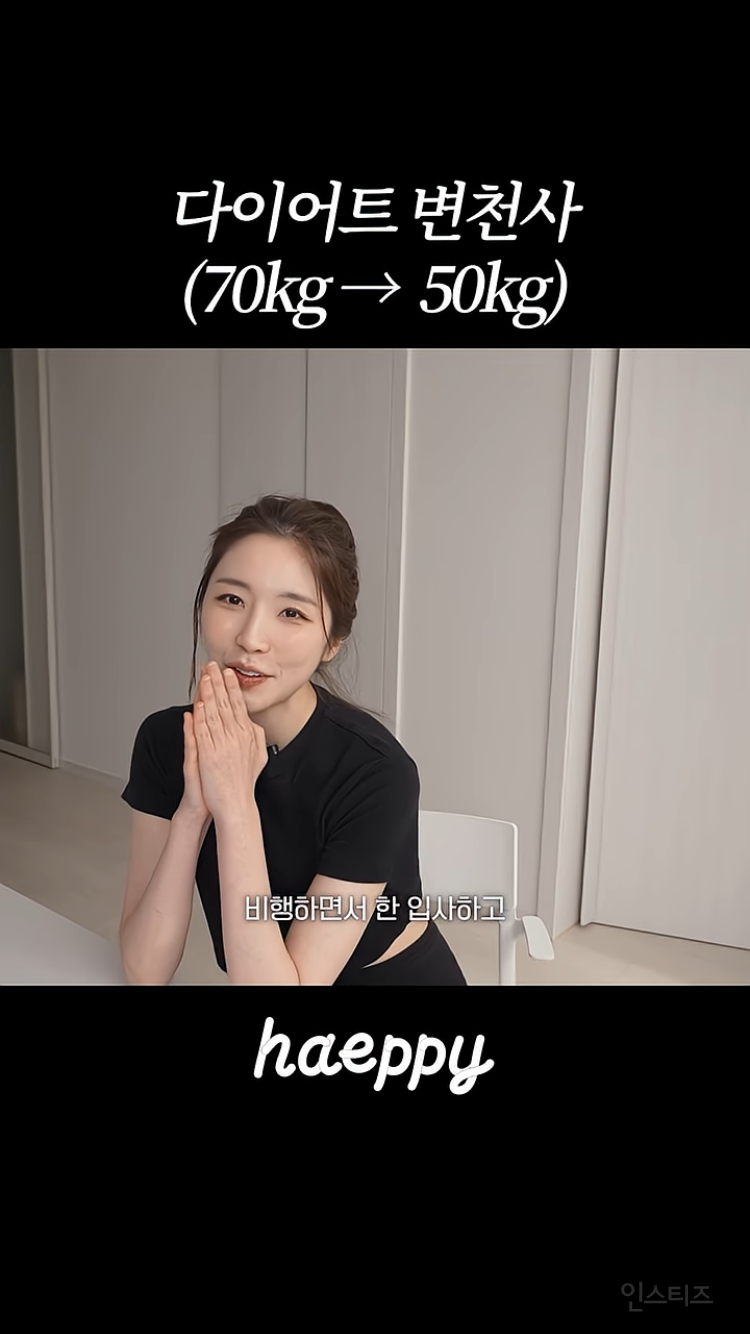 승무원 시절 70키로까지 쪄본 환연 해은.jpg | 인스티즈