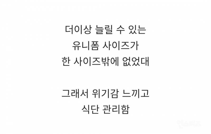 승무원 시절 70키로까지 쪄본 환연 해은.jpg | 인스티즈