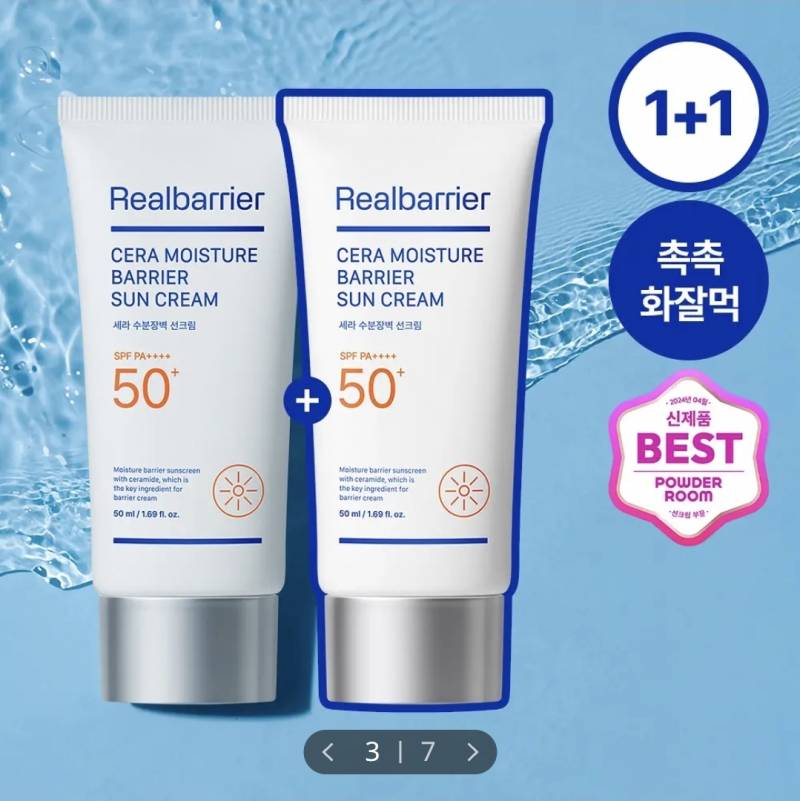 [잡담] 리얼베리어 선크림이나 토리든 선크림 쓰는 익 있어? | 인스티즈