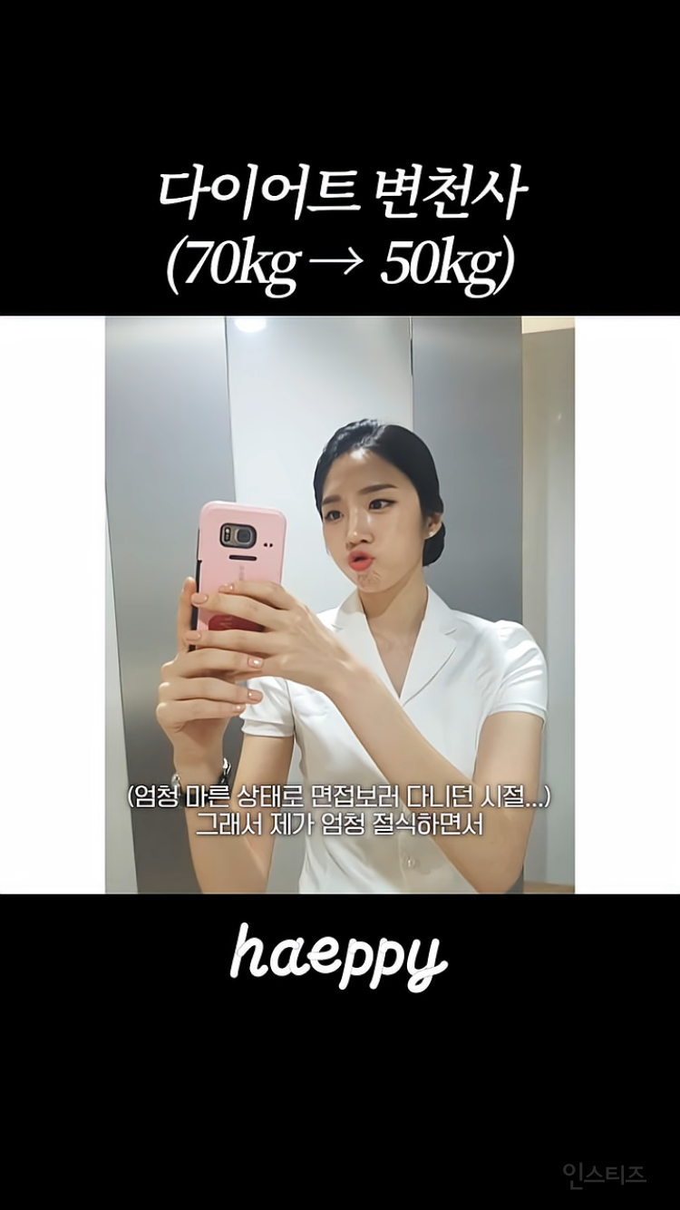 승무원 시절 70키로까지 쪄본 환연 해은.jpg | 인스티즈