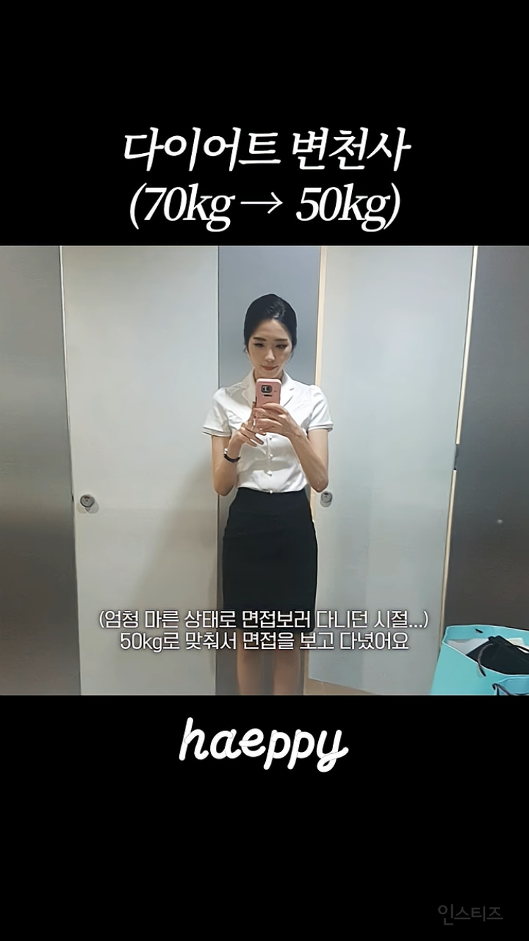 승무원 시절 70키로까지 쪄본 환연 해은.jpg | 인스티즈