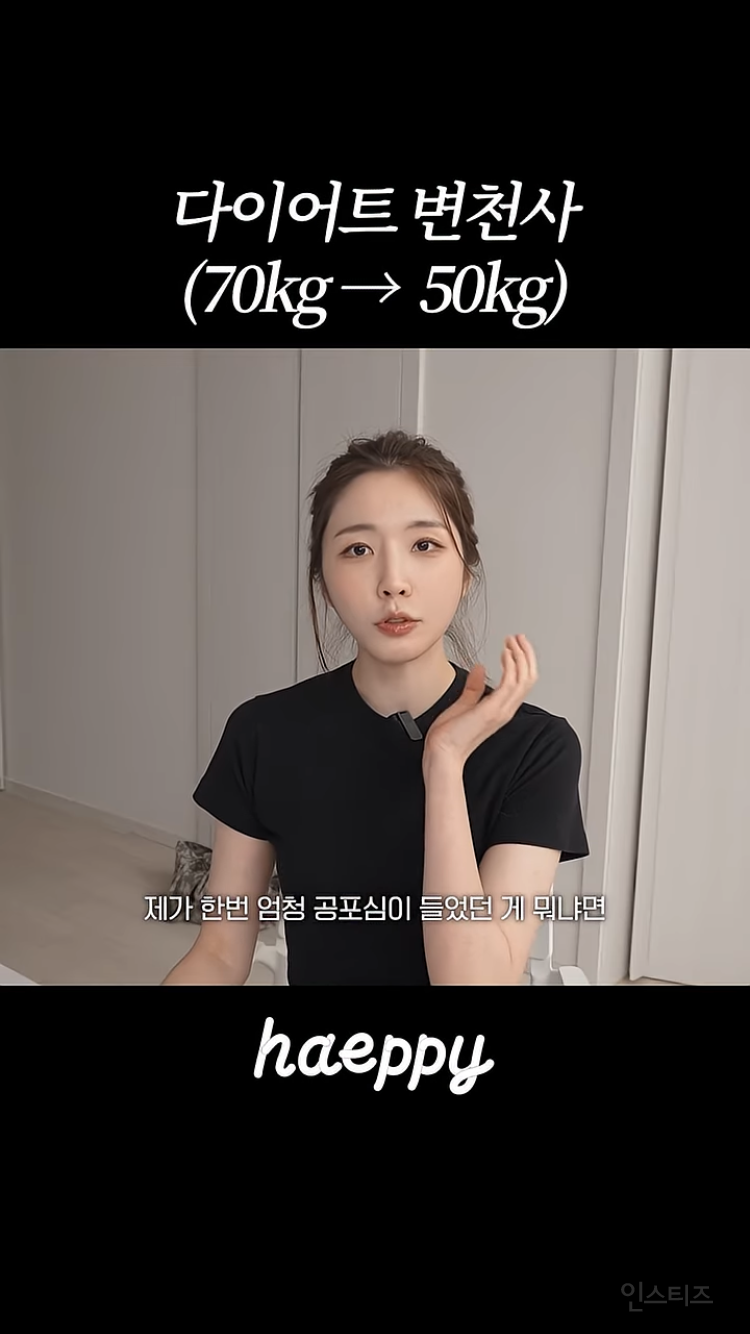 승무원 시절 70키로까지 쪄본 환연 해은.jpg | 인스티즈
