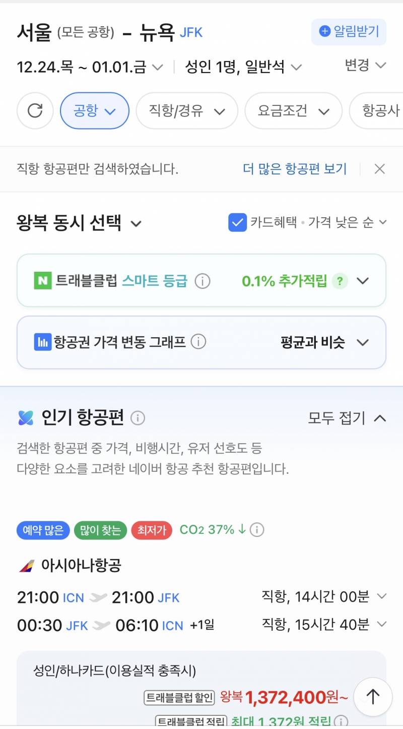 [잡담] 혼자 뉴욕가는데 이 일정 별로야?? | 인스티즈