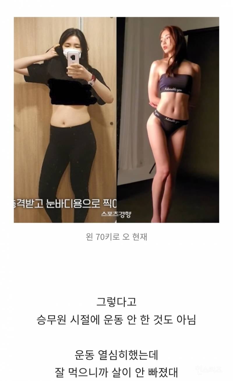 승무원 시절 70키로까지 쪄본 환연 해은.jpg | 인스티즈
