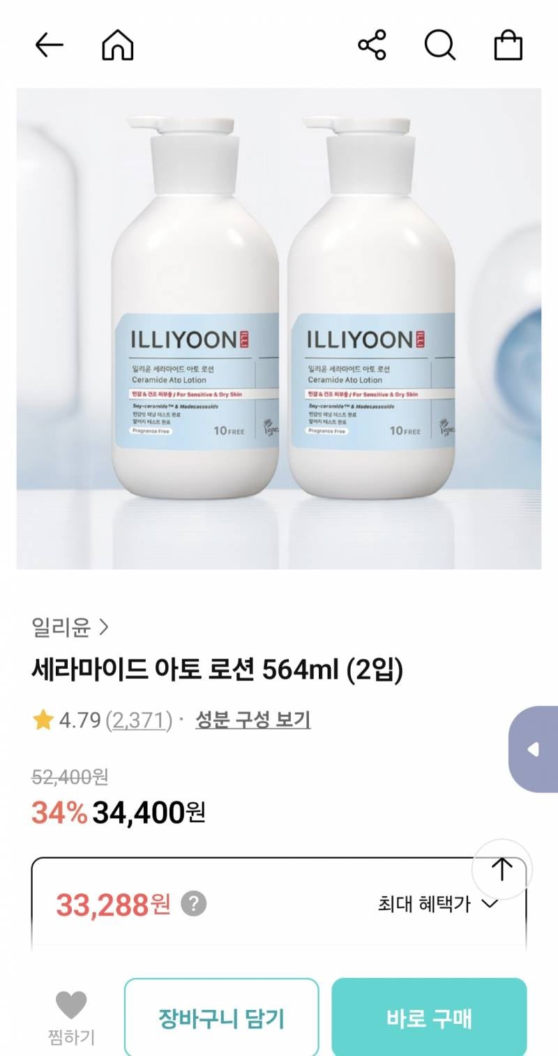 [잡담] 수부지 로션 골라줄 익ㅠㅜㅜ | 인스티즈