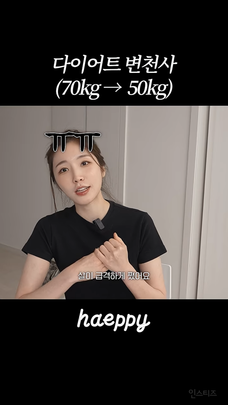 승무원 시절 70키로까지 쪄본 환연 해은.jpg | 인스티즈