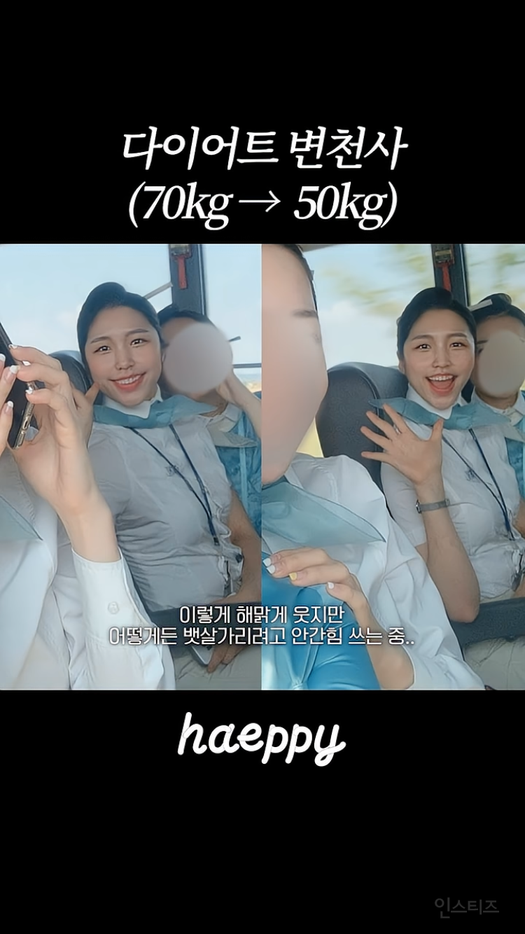 승무원 시절 70키로까지 쪄본 환연 해은.jpg | 인스티즈
