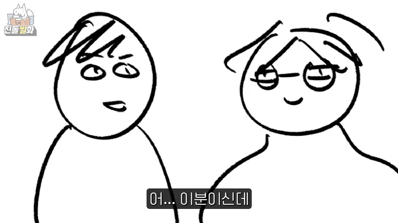[잡담] 진돌님이 남돌 월드컵 하면서 누군지 그림으로 그린 건데 | 인스티즈