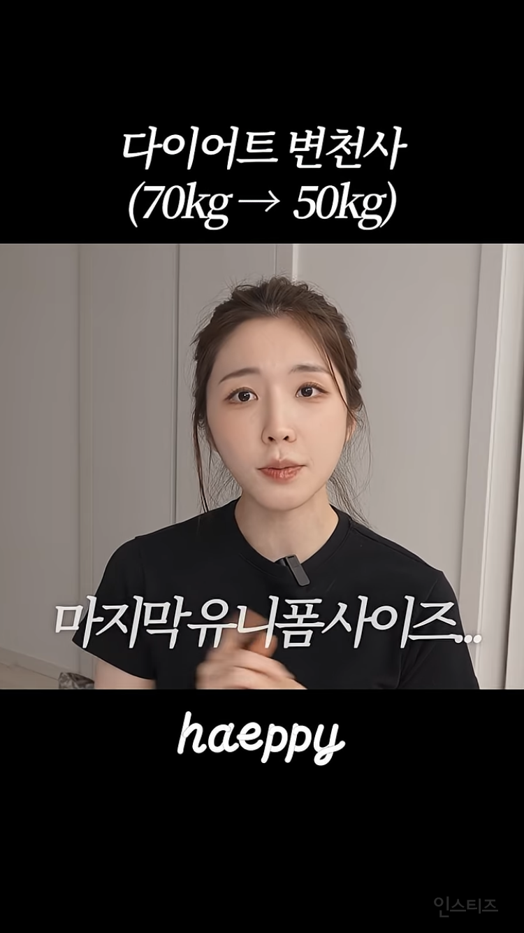 승무원 시절 70키로까지 쪄본 환연 해은.jpg | 인스티즈
