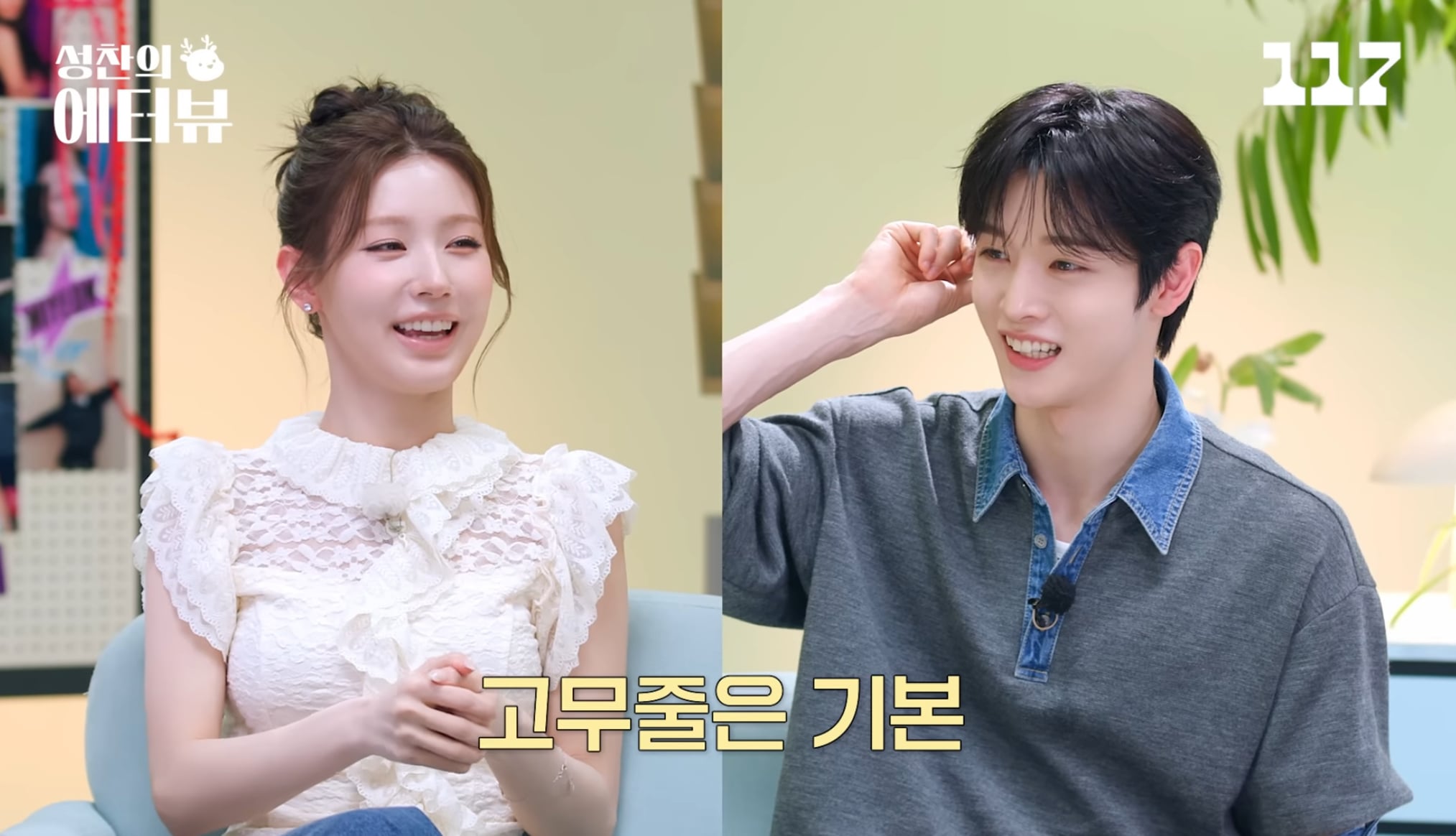 [잡담] 미연 성찬 닮았다 ㅋㅋㅋㅋ | 인스티즈