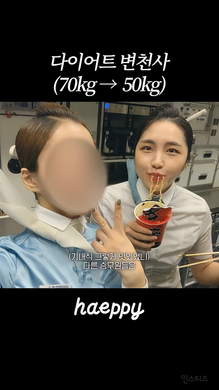 승무원 시절 70키로까지 쪄본 환연 해은.jpg | 인스티즈