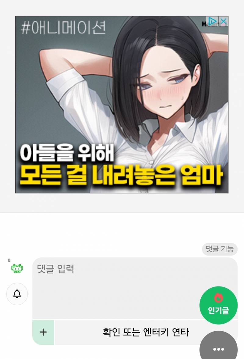 [잡담] 인티 광고 진짜 역하다 ㅎㅇㅈㅇ | 인스티즈