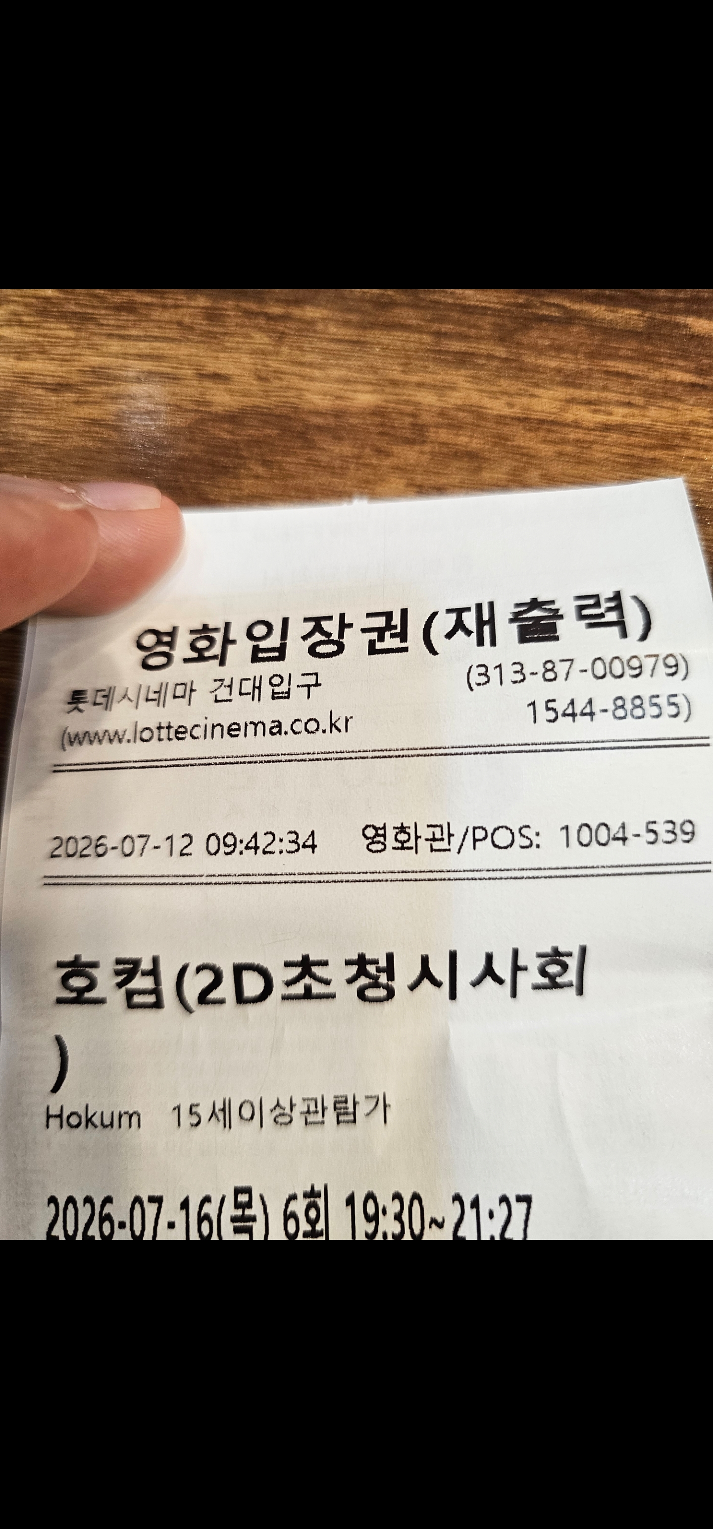 [후기] 호컴 시사회 후기 | 인스티즈