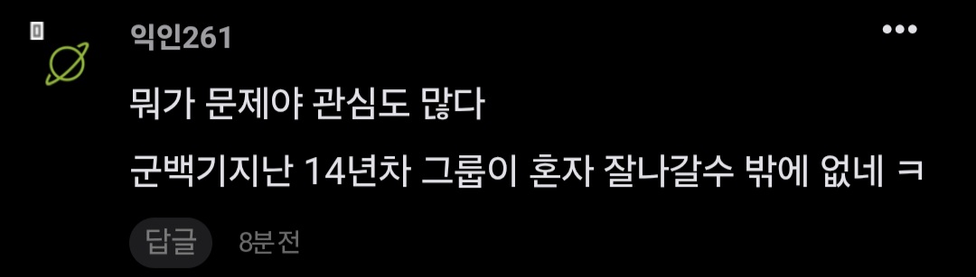 [마플] 초록글 티저보다 댓글에 이런 감성이 더 신기함 | 인스티즈
