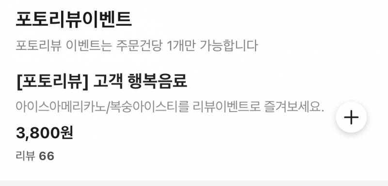 [잡담] 이게 리뷰이벤트야? | 인스티즈