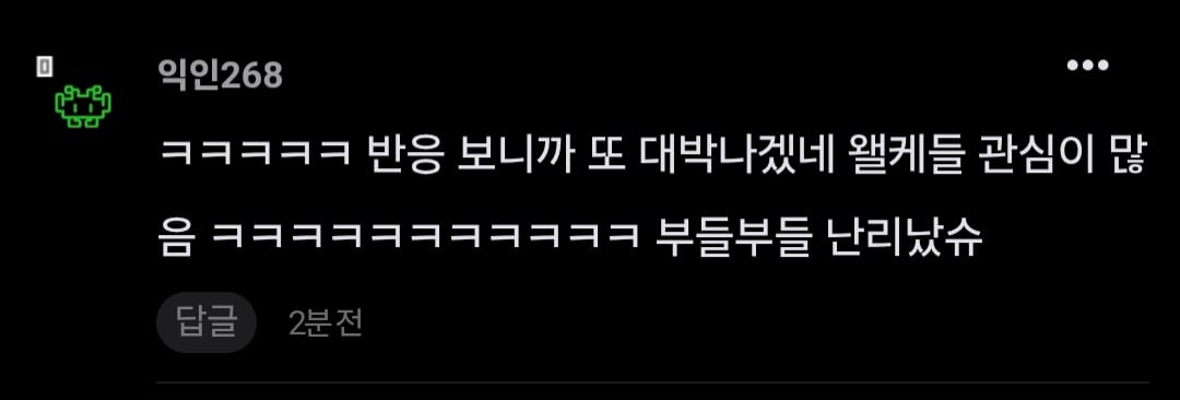 [마플] 초록글 티저보다 댓글에 이런 감성이 더 신기함 | 인스티즈