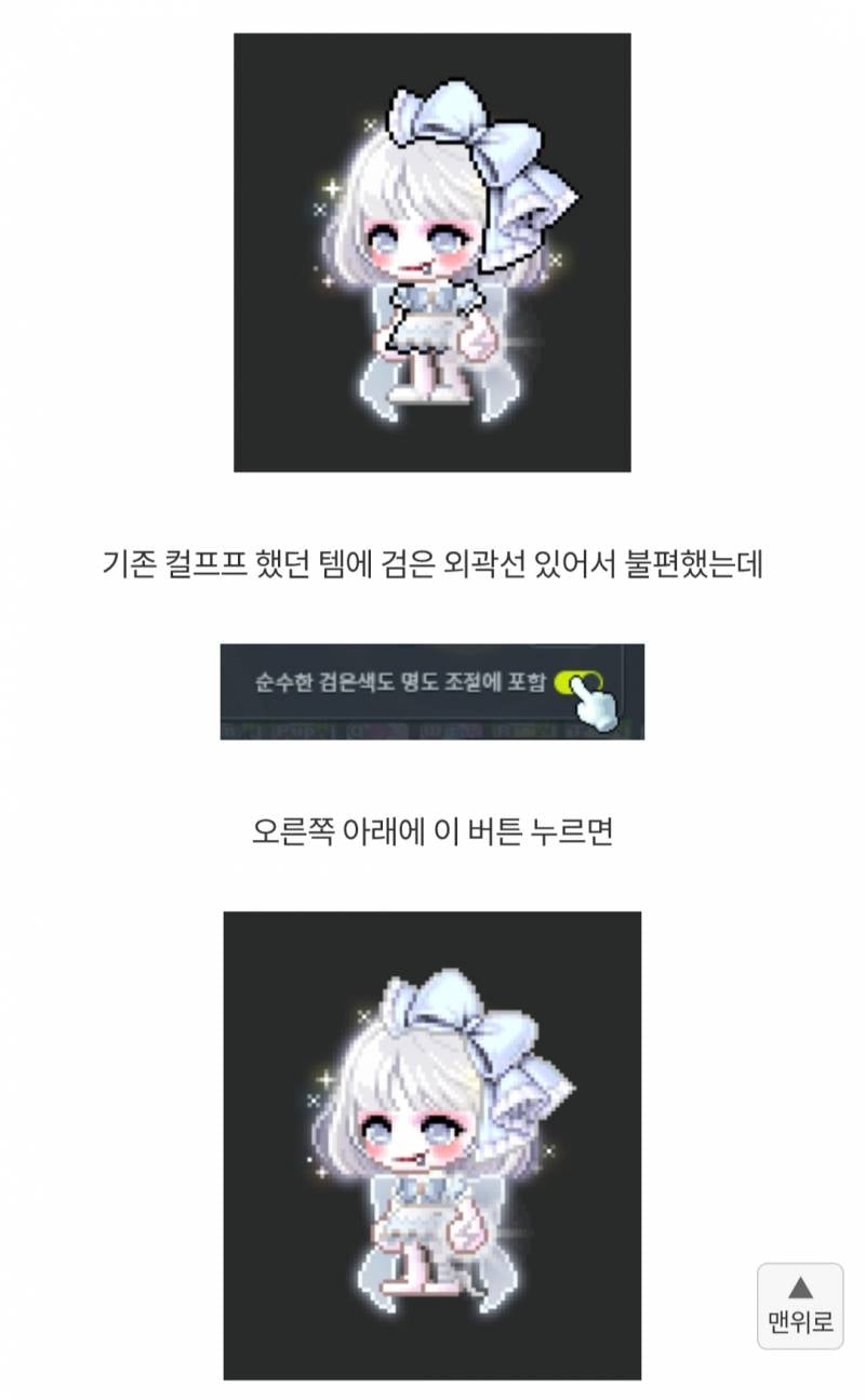 [잡담] 와 이제 컬프프하면 검은색 테두리도 사라진대 | 인스티즈