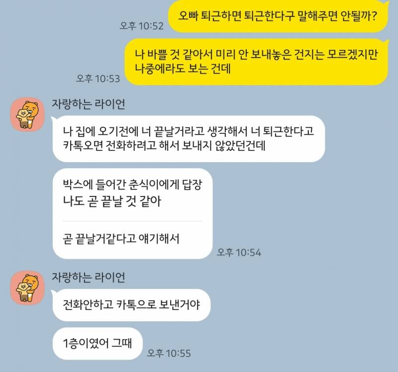 [잡담] 내가 예민한 건가? | 인스티즈