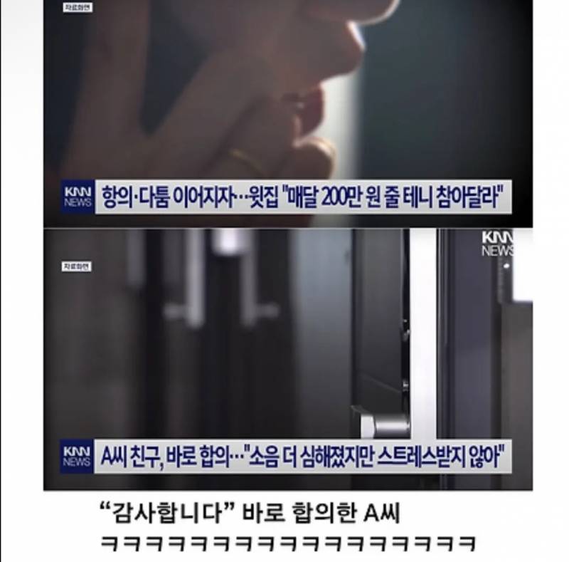 [잡담] 매달 200만원씩 줄게 층간소음 좀만 참아줘 | 인스티즈