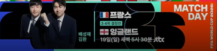 [정보/소식] 2026 FIFA 북중미월드컵 최종대진 확정 | 인스티즈