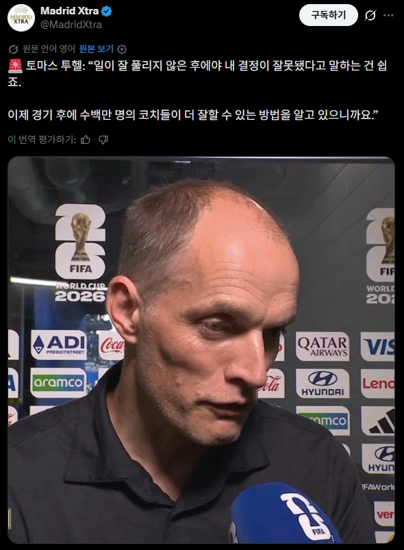 [잡담] 아니 투헬 잉글랜드에서 살 생각 이제 없대? | 인스티즈