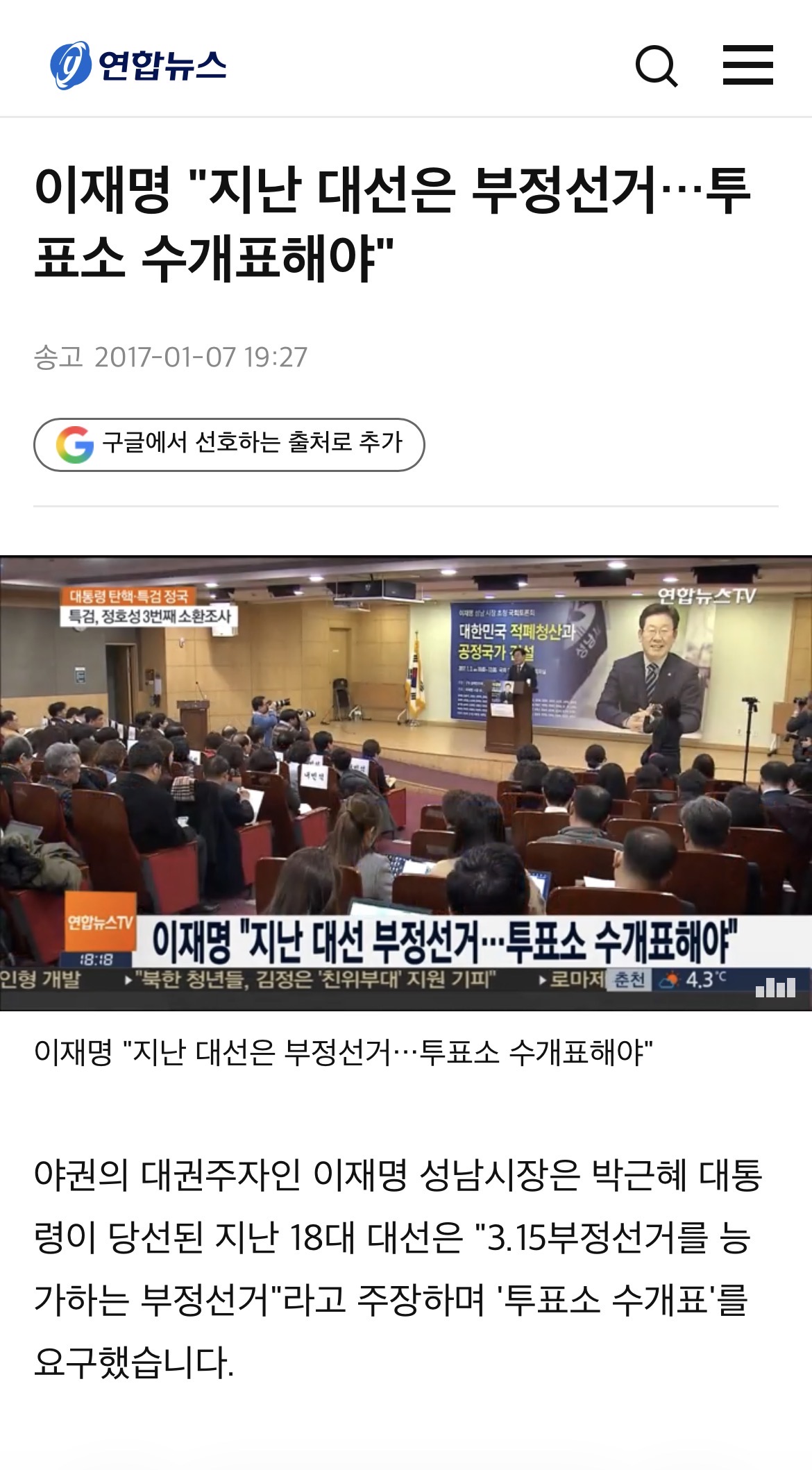 [정보/소식] 이재명 디스하는 선관위 사무총장 직무대리 | 인스티즈