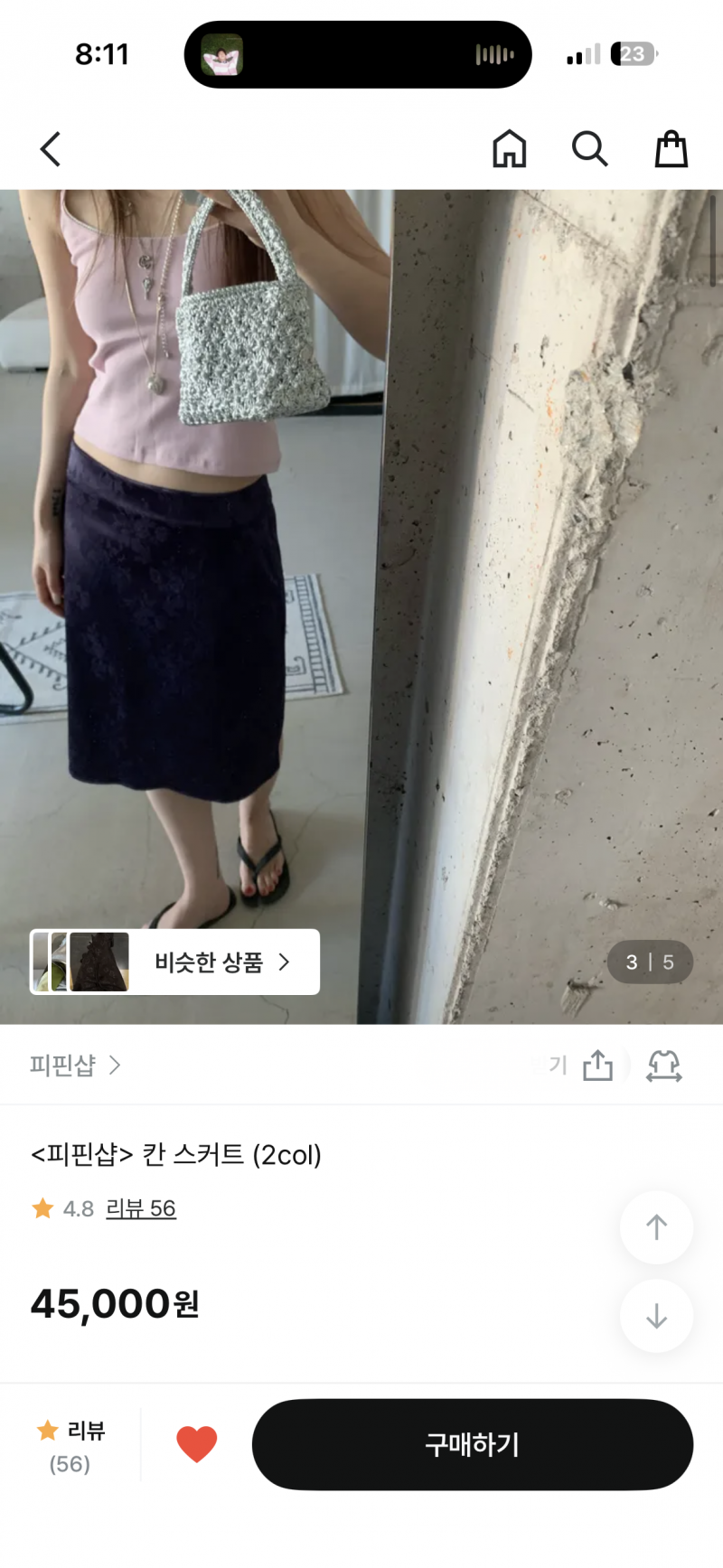 [잡담] 출근하는 직짱인드라 장바구니 봐주랑 ㅋ | 인스티즈